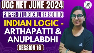 Indian Logic - Arthapatti & Anuplabdhi II Indian Logic Paper -1 II UGC NET Paper -1 II Session -16