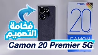 مراجعة Tecno Camon 20 Premier 5G | جوال فخم بمواصفات عالية من الفئة المتوسطة