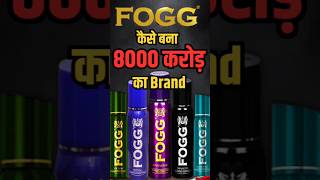 fogg कैसे successful हुआ?#foggy #gyanofobia #businesscasestudies