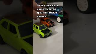 Новенький 🤣 #memes #жиза #самира #automobile #wengalbi #music #football #fifameme #hotwheels