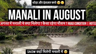 Manali in August | Snow in manali | Weather | Road conditions | Rohtang pass