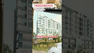 1BHK के दाम में 2BHK लीजिए RERA Project 7400266244 #lowprice2bhk #2bhk 2 bhk flat for sale in Neral