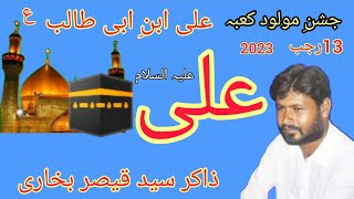 Jashan Mola Ali|13Rajab|Zakir Syed Qaisar Bukhari|Yadghar Jashan |2023|Hasnain Qaisar