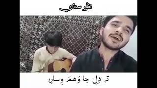 Sindh Sadyen kha soor sathaa|سنڌ سدين کان سور سٺا || Sindhi Qomi Geet By Nazeer Sindhi #GeyeSindh