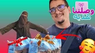 متخيلوش الفرحة لي جات لاني منين جاوها الهدايا🥰🎁