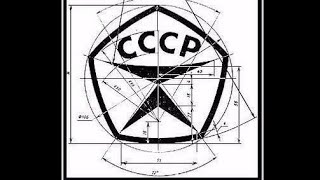 made in USSR. сделано в СССР