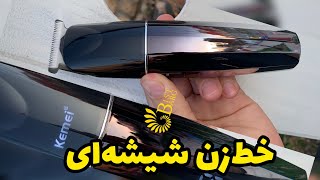 ماشین اصلاح خط زن و صفرزن برند کیمی مدل KEMEI KM-880