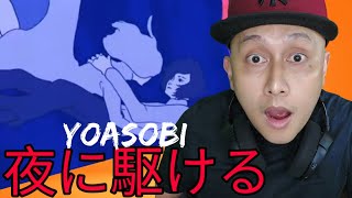 🇯🇵 REACTING TO YOASOBI - RACING INTO THE NIGHT (OFFICIAL MUSIC VIDEO)