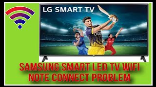 samsung led tv not connected wifi #सैमसंग एलइडी टीवी वाई-फाई प्रॉब्लम।🛜