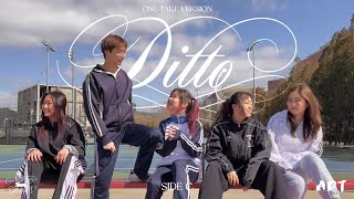 [MIT ADT] NewJeans - Ditto Dance Cover | SIDE C (One Take Ver.)