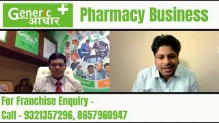 Best Franchise Business | Medical Franchise | Franchise opportunity | Medical Shop Business Ideas