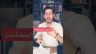 معلومات يوم الامتحان 🌹الله ينجحكم👩‍🎓👨‍🎓