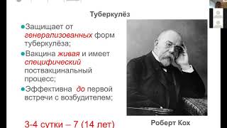 Вебинар "Все о вакцинации детей и подростков"