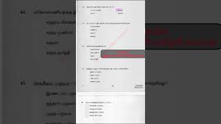 🤔 Comment Correct Answer 👇 Part 11📚 TNPSC Group 4 | Study Plan | How To Prepare | VAO | TNPSC #tnpsc