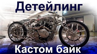 Правильная мойка мотоцикла