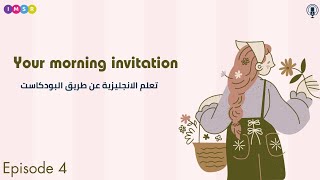 تعلم الانجليزية عن طريق البودكاست|تعلم الانجليزية من الصفر|Your Morning Invitation.