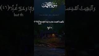 Most Beautiful Surah Of Quran 🥰| Surah Al-Kahf | سورة الكهف | Must Recite on Friday | #arabic #viral