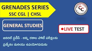 GS LIVE TEST  10 |  know your status in SSC exams preparation by giving a test on CC platform