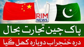 Khunjerab Pass Reopens for PAK-China Trade After Three Years | Rim News