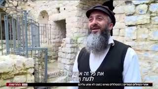 צפת של המאה ה 16- המנהרות המפתיעות בבירות הגליל, ערוץ 12