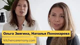 Отзыв о Salesbeat основателей бренда и магазина Kitchen Ceremony