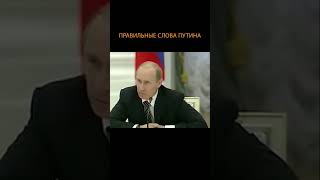 ПРАВИЛЬНЫЕ СЛОВА ПУТИНА |Азиз Замалиев #политика #россия #власть #путин #белоусов #новости