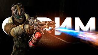 Айзек и его Принц на Невозможной сложности │ Dead Space 3