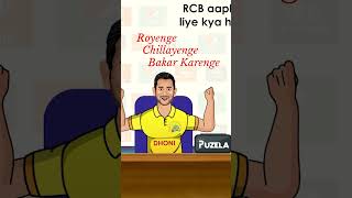 Virat vs Dhoni 😜| CSK vs RCB | CSK vs RCB WhatsApp Status | RCB vs CSK | Virat Dhoni #cricketshorts