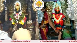 Panduranga Live Darshan 28Oct24