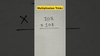 Multiplication Trick | Fast Multiplication #multiplication #multiplicationtrick #ytshorts