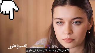 مسلسل طائر الرفراف الحلقة 60 اعلان 1 مترجم العربي