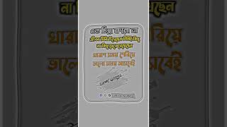 খারাপ সময় পেরিয়ে ভালো সময় আসবেই । Life of islam #shorts #trend #viral #foryou #islamicvideo