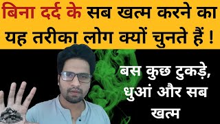 बिना दर्द के जान लेने वाला धुआँ | Poisoning