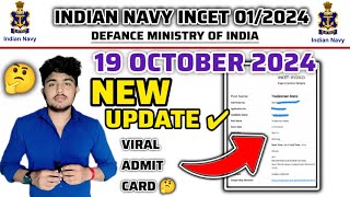 Indian Navy INCET New Admit Card 2024 || navy admit card || Navy re -admit card 2024