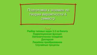 #Разбор типовых задач 3.2/Алгоритм решения/Теория