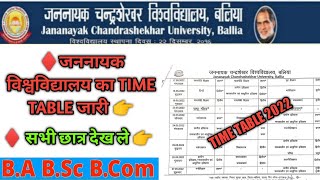 जननायक विश्वविद्यालय का Time table जारी/jncu ba/b.sc/b.com time table 2022/jncu time table