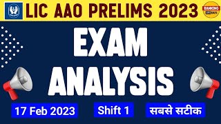 LIC AAO Pre 17 February 2023 1st shift Exam Analysis | explained by Sooraj Yadav