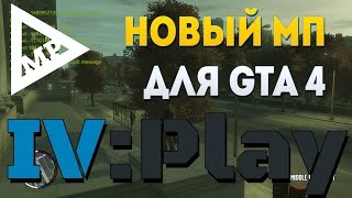 IV:Play - новый мультиплеер для GTA 4 (2016)