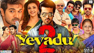 Yevadu 2 ( Govindudu Andarivadele) Full Movie In Hindi | Ram Charan | Kajal A | Review & Facts HD