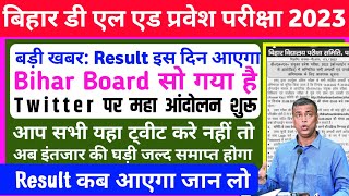 जल्द जारी -Bihar Deled Result 2023 Kab Aayega | Bihar Deled Entrance Exam Result 2023 Kab Aayega