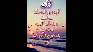 Log qabro or || Golden Words In Urdu_ Urdu Quotes |Islamic Information|