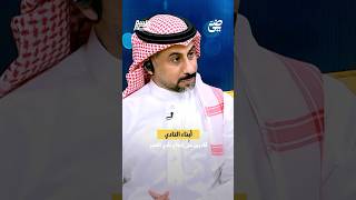 أبناء النادي قادريين على إنجاح نادي النصر | #جلسة_نصر