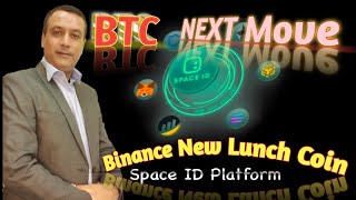 SPACE ID | BINANCE NEW LAUNCH COIN | BTC NEXT MOVE | #liwacrypto |#2023