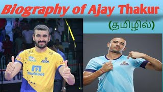 Biography of Ajay Thakur in tamil \ K16 Talkies \.