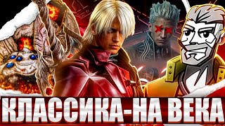 Обзор Devil may cry 1