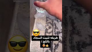 جربيها مضمونه 😲👌 shorts