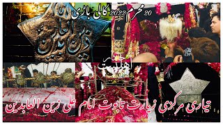 20 Muharram 2022 | Tayari Markazi Ziyarat Taboot Mola Imam Sajjad A.S | Imam Bargha kali Bari LHR