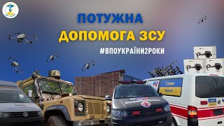 Потужна допомога ЗСУ від ГО "ВПО України" 2022-2024