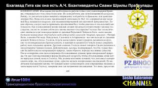 #8 Бхагавад Гита как она есть. Шрила Прабхупада. Глава 3, Текст 14-35