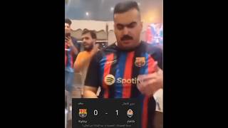 برشلونه الشوط اول 😂😂